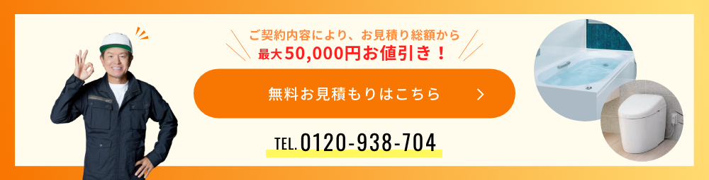 水回りリフォームの費用相場と賢い進め方|東京都町田市の株式会社日本住宅管理が徹底解説